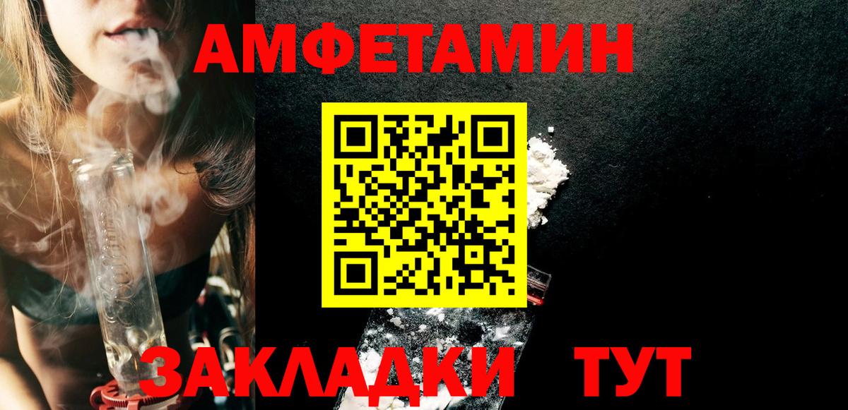 Амфетамин Premium  Вход с VPN  АМФЕТАМИН  АМФЕТАМИН  Алушта 