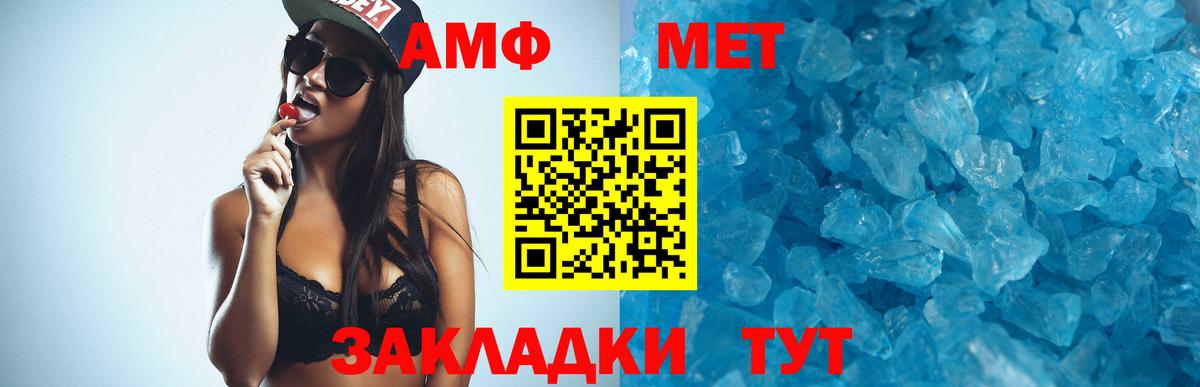 АМФЕТАМИН 98% Алушта