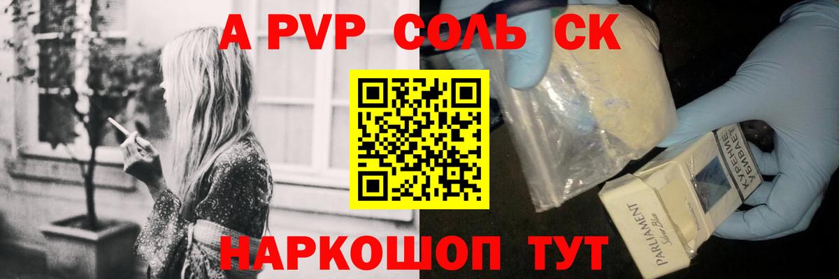 цены наркотик  A PVP СК КРИС  APVP мука  Вход с VPN  Алушта 