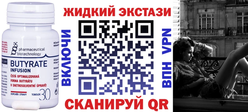 OMG ссылки  Алушта  БУТИРАТ GHB 