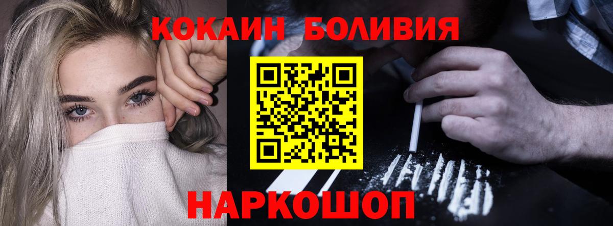 КОКАИН Перу  COCAIN  Алушта  Кокаин Columbia  Вход с VPN 