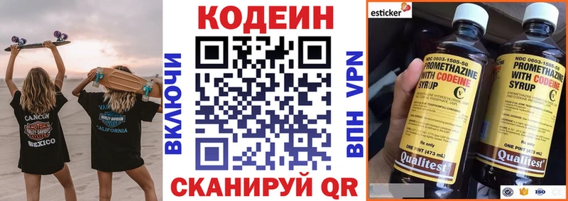 Codein Purple Drank Алушта