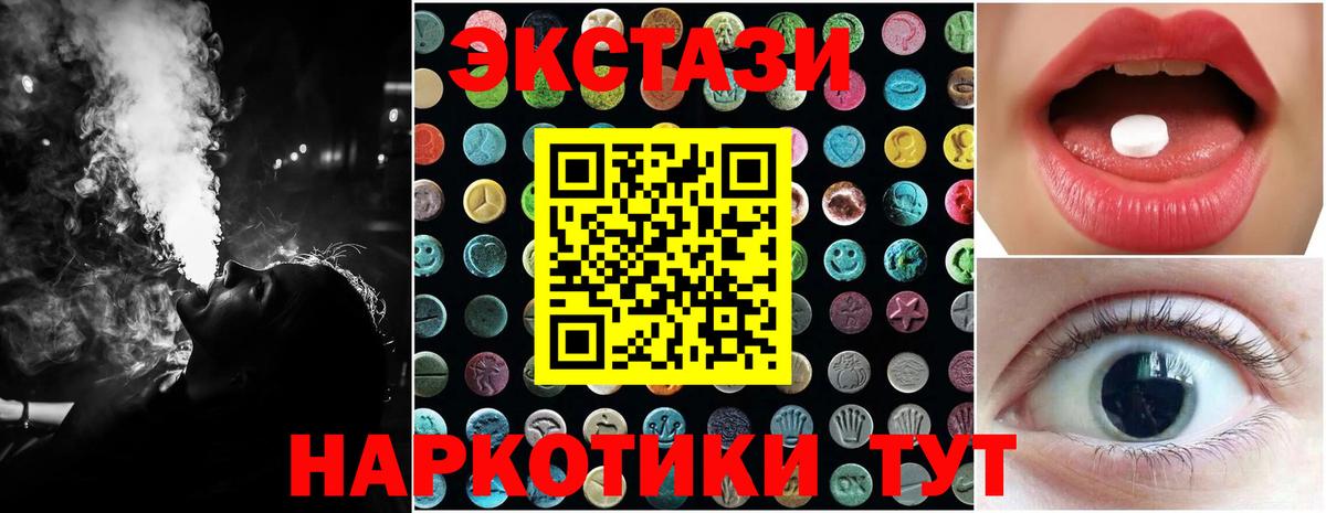 Экстази  ЭКСТАЗИ MDMA  Вход с VPN  Алушта  Ecstasy Philipp Plein 