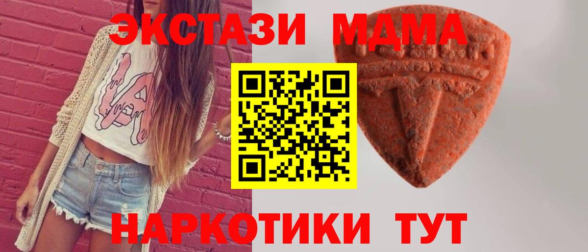 Экстази TESLA Алушта