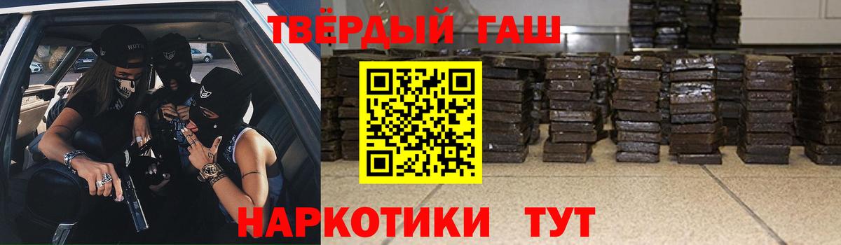 Алушта  ГАШ убойный  Гашиш гашик  Вход с VPN 