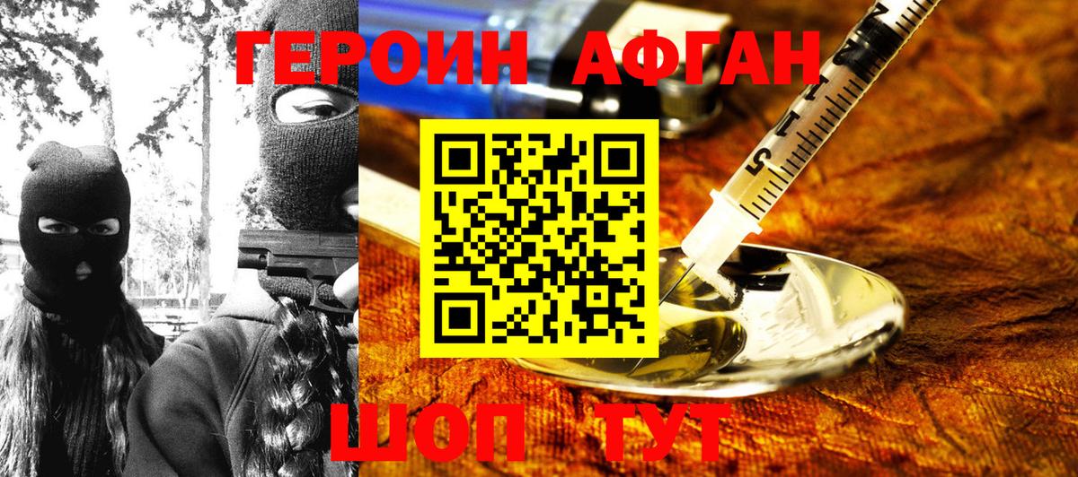 ГЕРОИН гречка Алушта