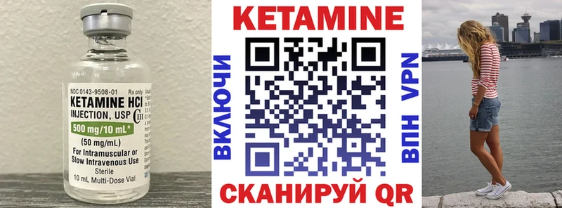 КЕТАМИН VHQ  Алушта 