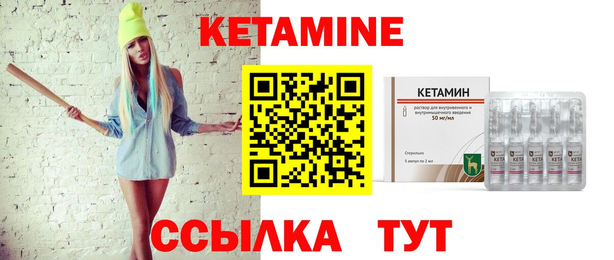 КЕТАМИН VHQ  Вход с VPN  Алушта 