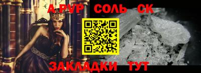 спайс Чапаевск