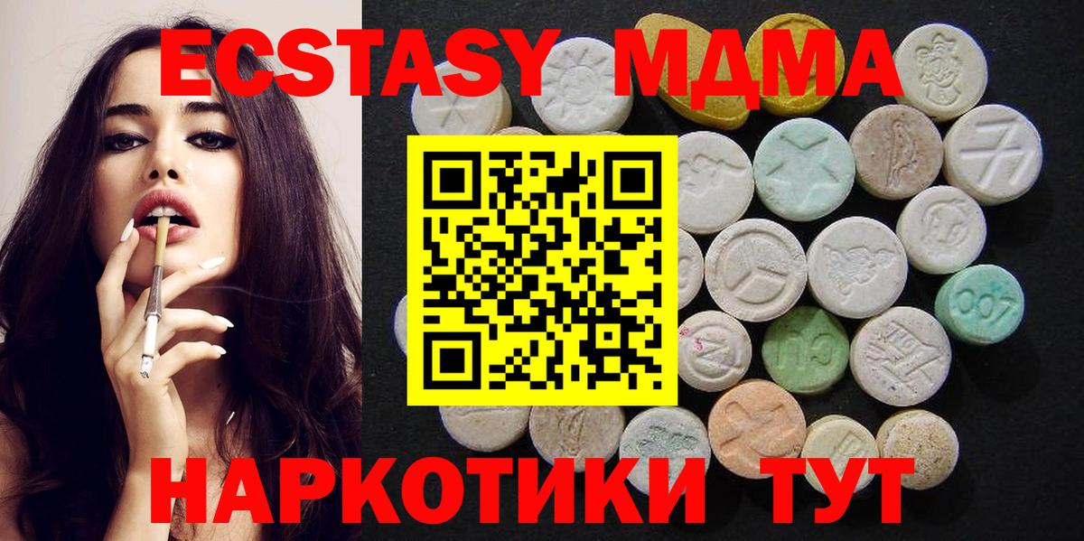 Алушта  МДМА Molly  Вход с VPN  MDMA кристаллы 