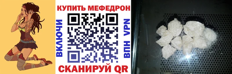 МЕФ мука Алушта
