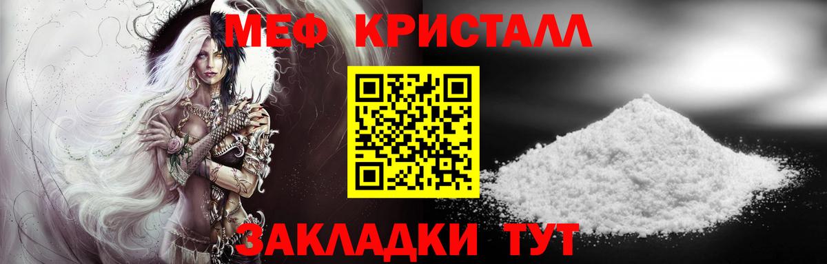Мефедрон  Алушта