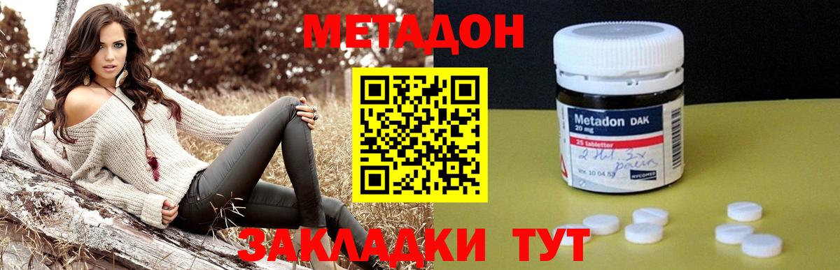 Метадон белоснежный  Вход с VPN  Алушта 