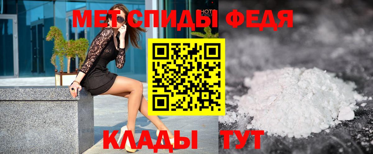 Метамфетамин  Метамфетамин Methamphetamine  Вход с VPN  Алушта 
