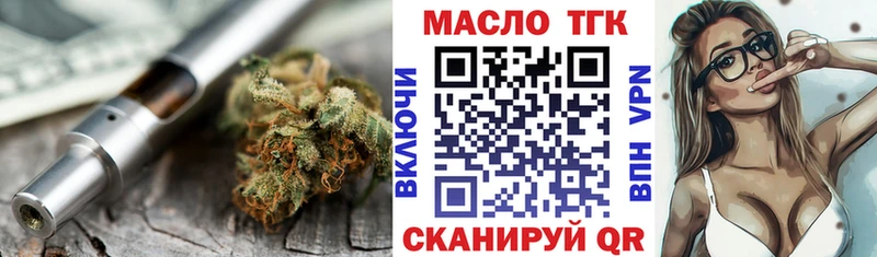 Дистиллят ТГК вейп с тгк  цена   Алушта 