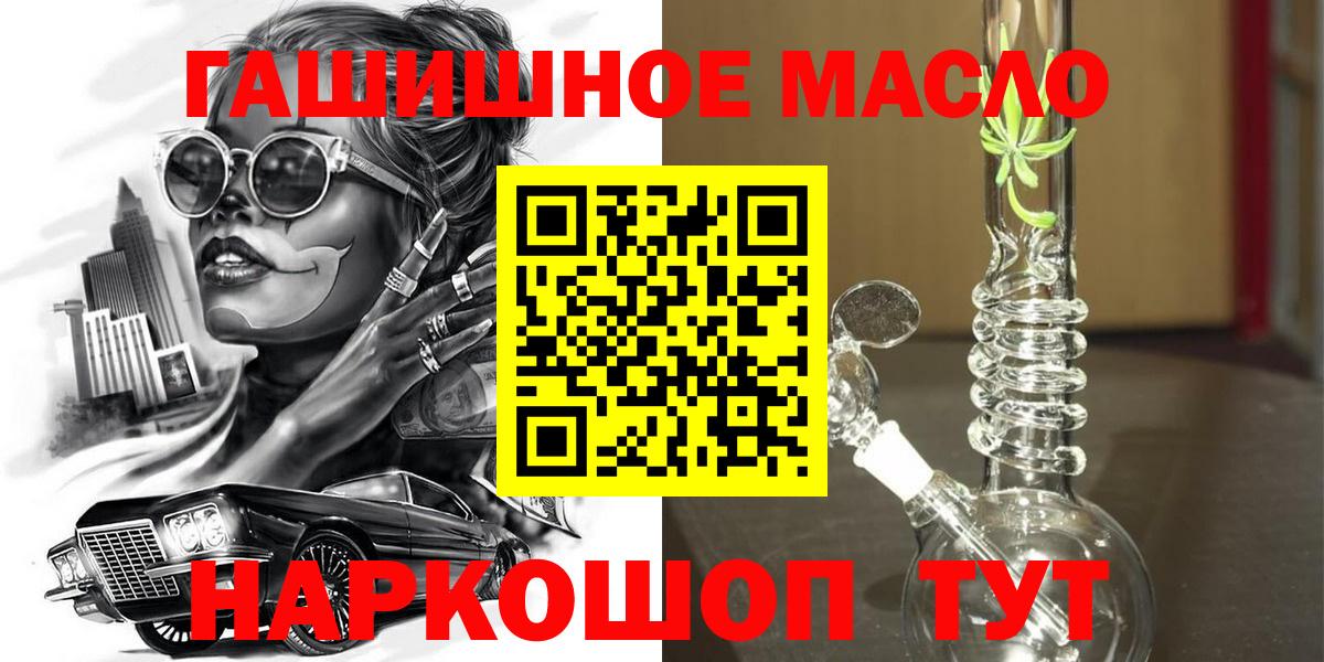 что такое наркотик  Дистиллят ТГК Wax  Вход с VPN  ТГК гашишное масло  Алушта 