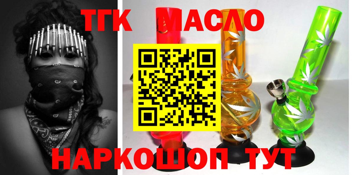 ТГК Wax Алушта