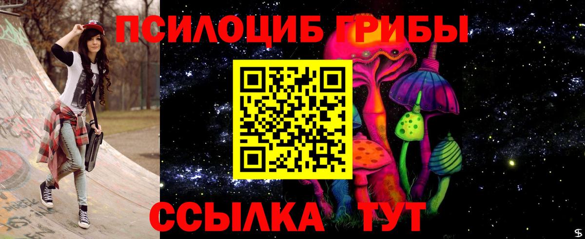 Псилоцибиновые грибы Magic Shrooms  Галлюциногенные грибы Cubensis  закладки  Вход с VPN  Алушта 