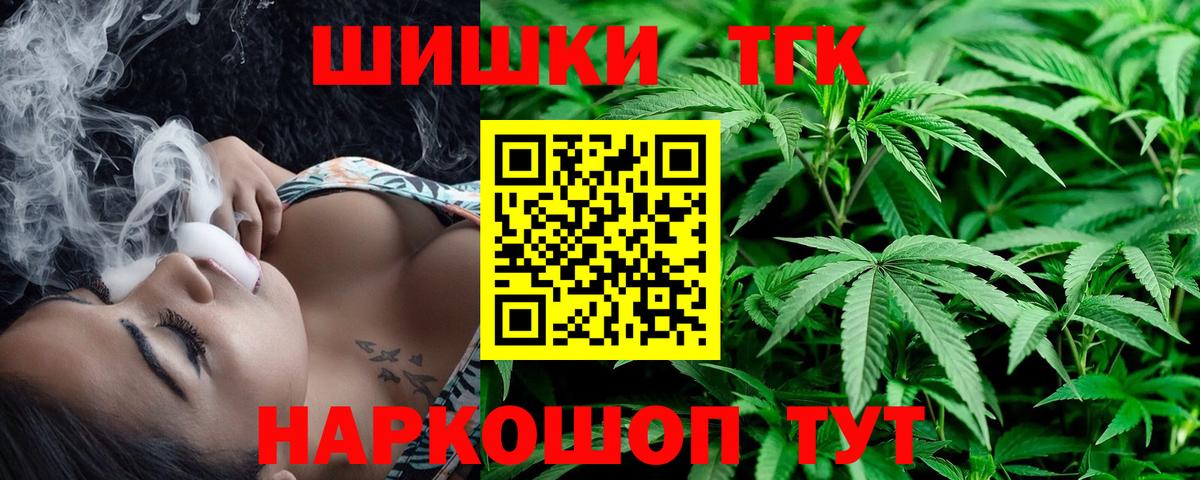 Бошки Шишки индика  Каннабис VHQ  Вход с VPN  Алушта 